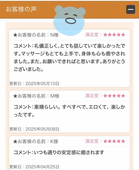 写メ