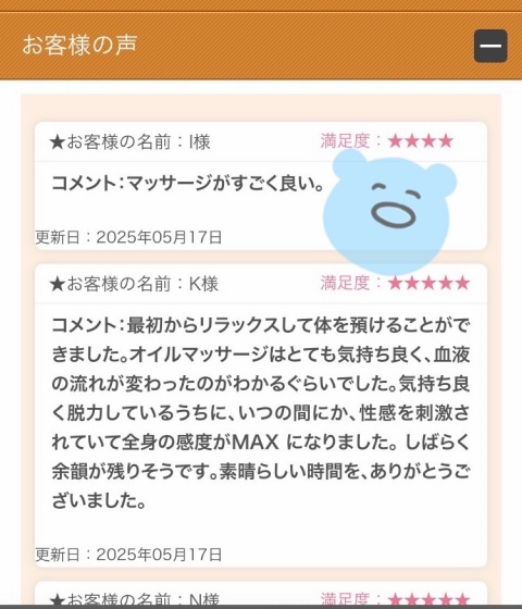 写メ
