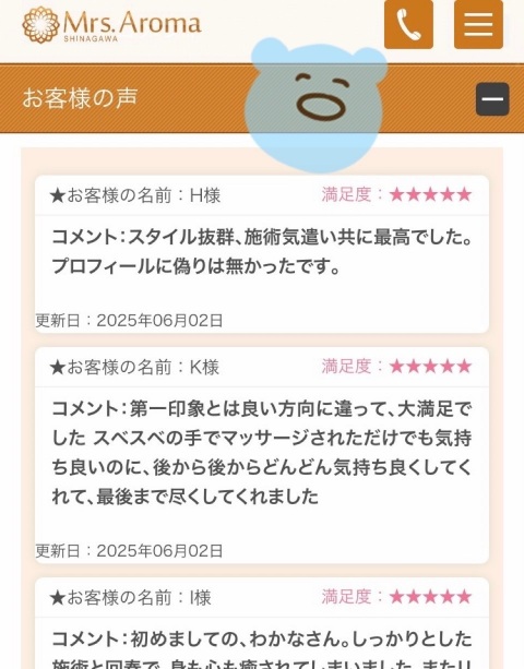 写メ