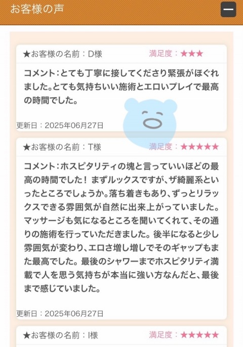 写メ