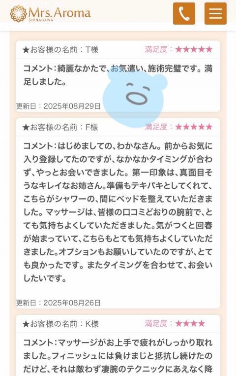 写メ