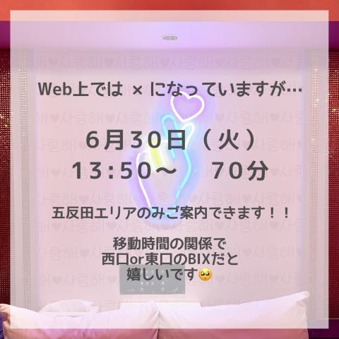 写メ
