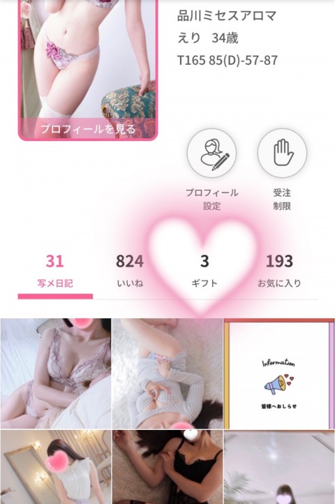 写メ