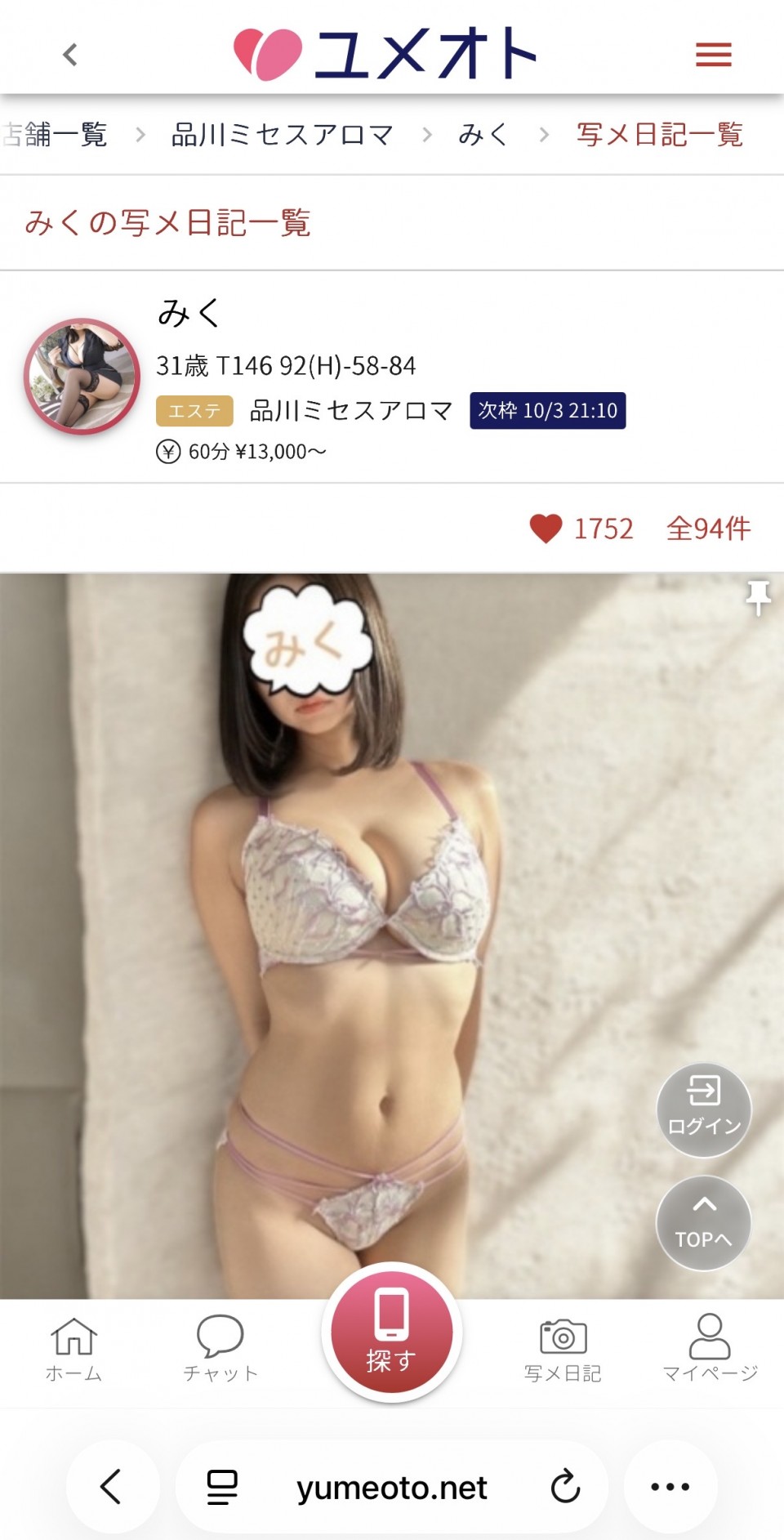 アップロード画像