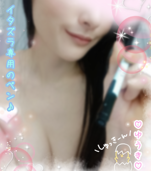 写メ