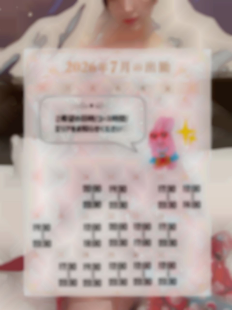 写メ日記の画像