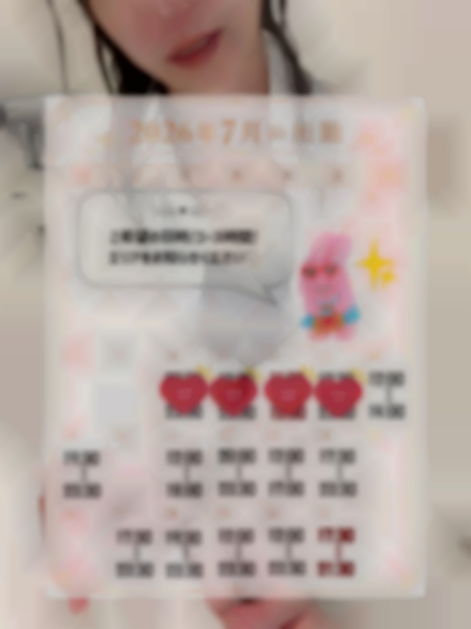 写メ日記の画像