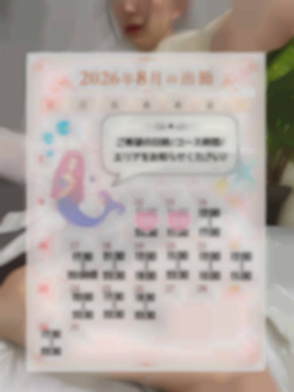 写メ日記の画像