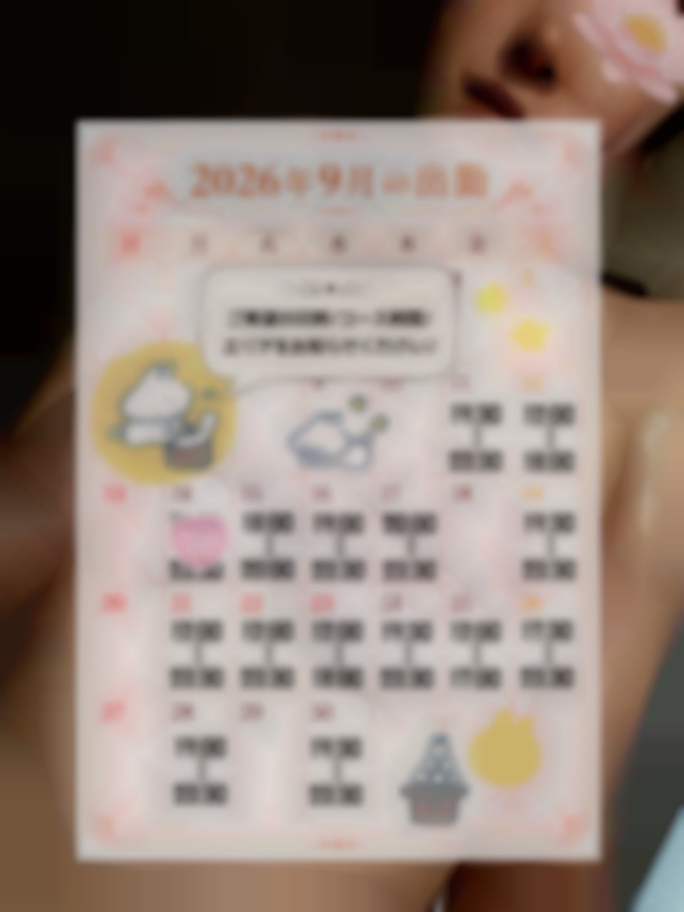 写メ日記の画像