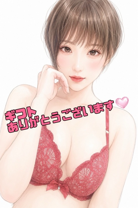 写メ