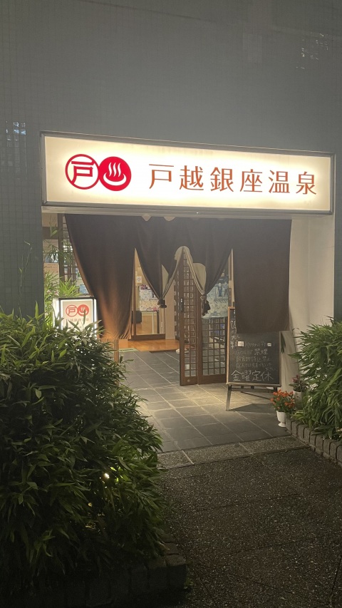 写メ
