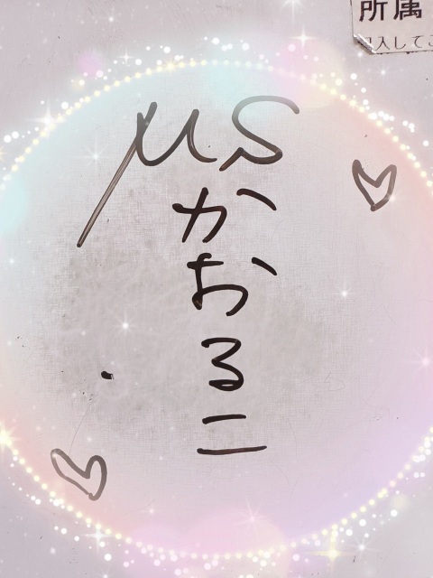 写メ