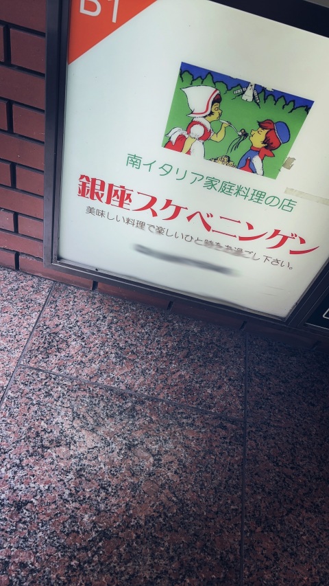写メ